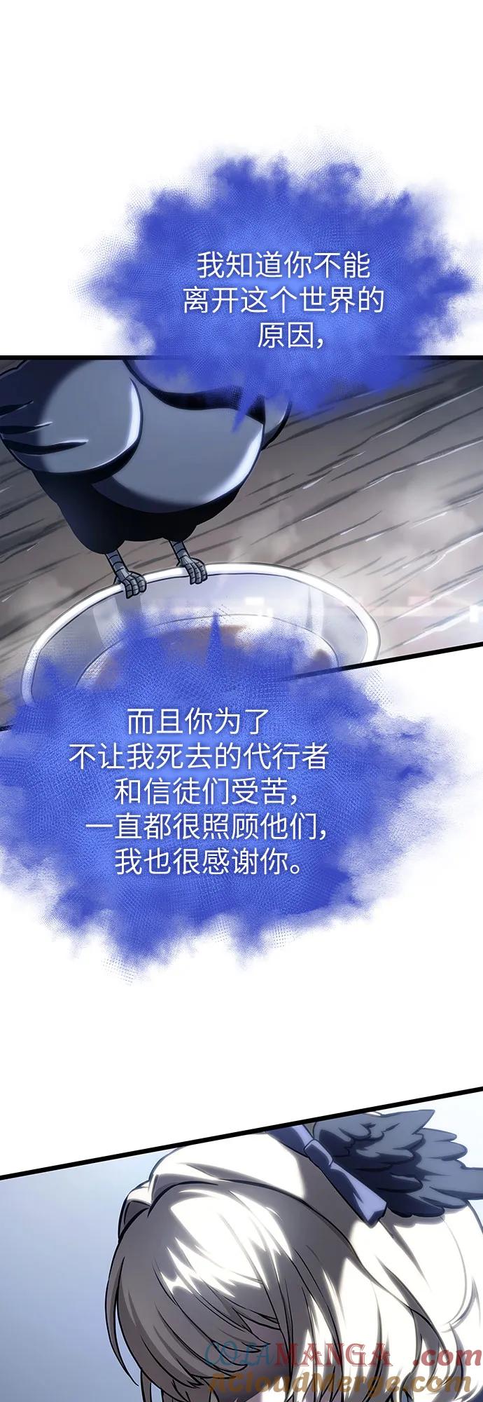第110话-灭亡之后的世界-singNsong/S-Cynan,Undead Gamja（第16张）
