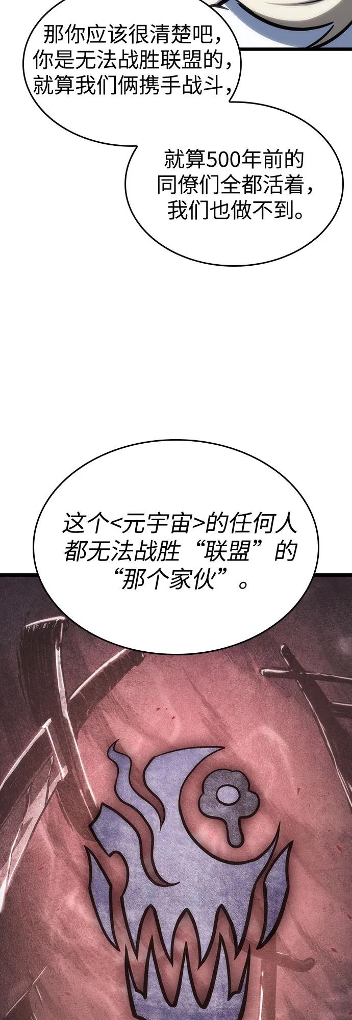 第110话-灭亡之后的世界-singNsong/S-Cynan,Undead Gamja（第23张）
