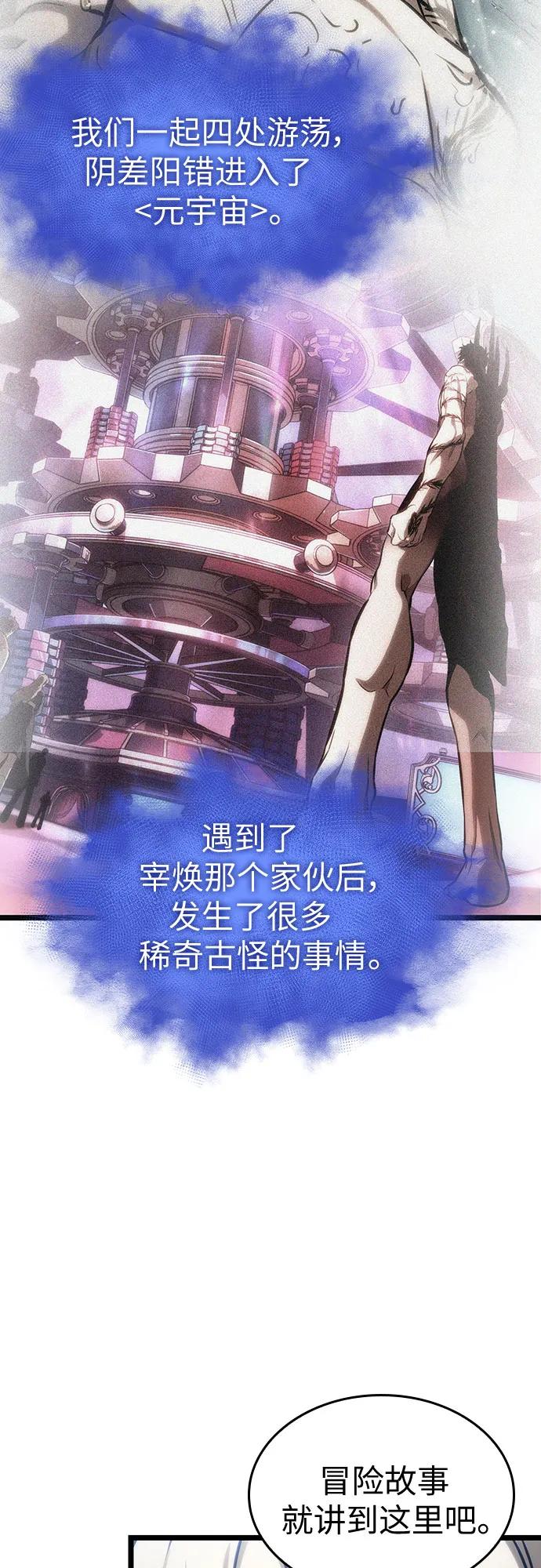第110话-灭亡之后的世界-singNsong/S-Cynan,Undead Gamja（第8张）