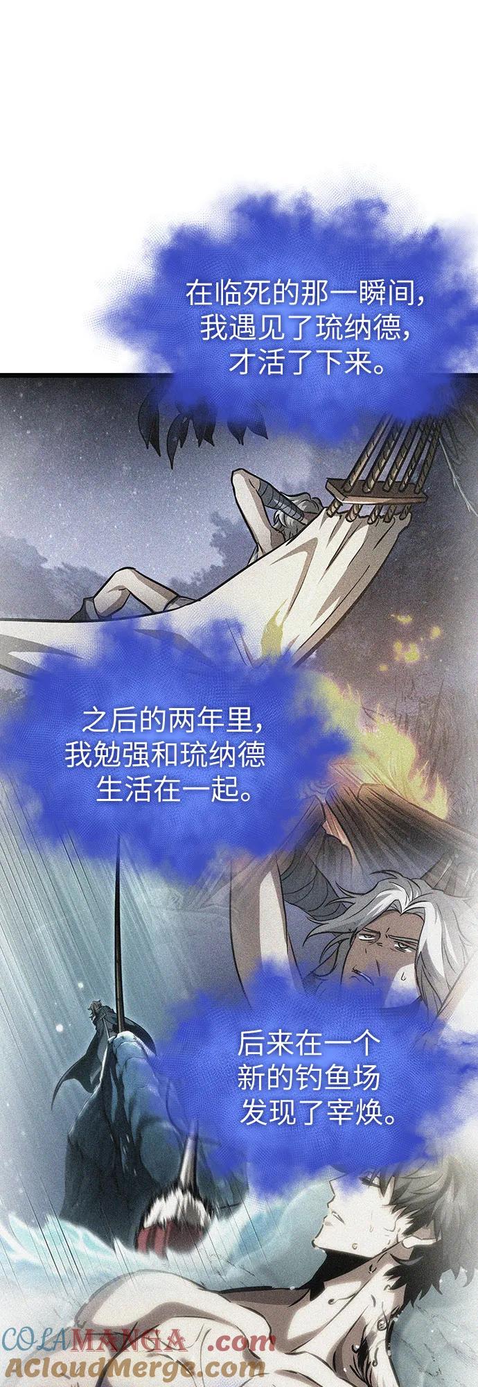 第110话-灭亡之后的世界-singNsong/S-Cynan,Undead Gamja（第7张）