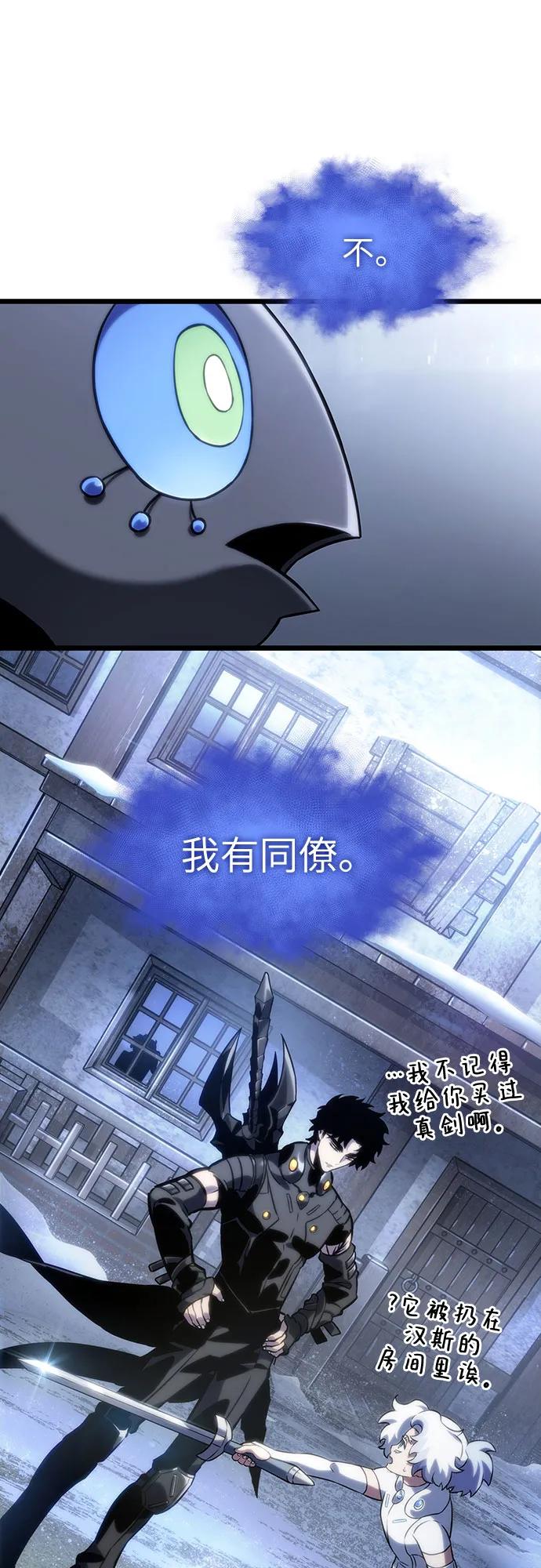 第110话-灭亡之后的世界-singNsong/S-Cynan,Undead Gamja（第33张）