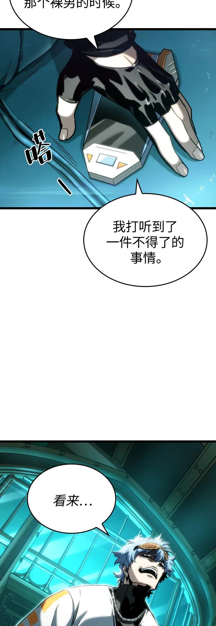 第110话-灭亡之后的世界-singNsong/S-Cynan,Undead Gamja（第3张）