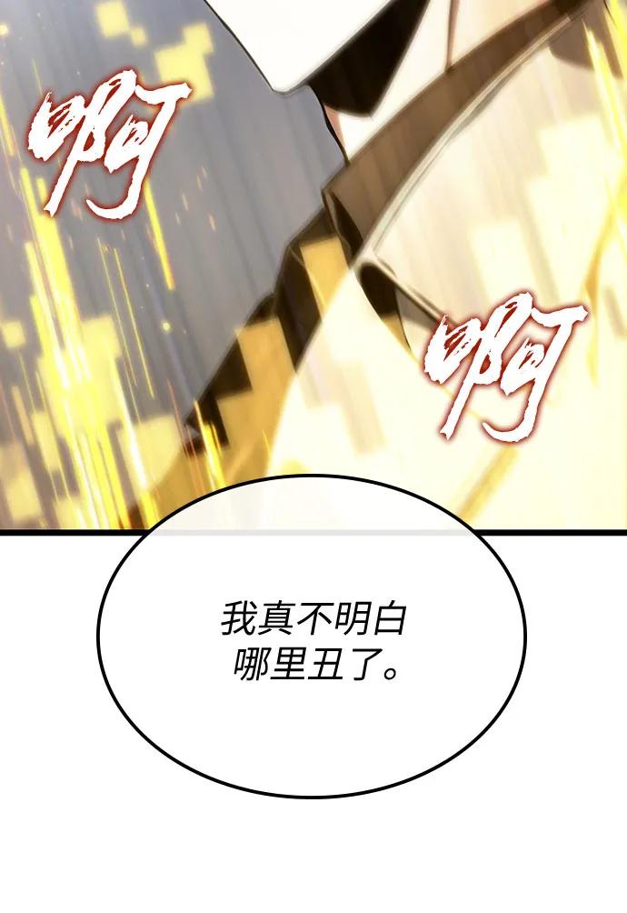 第112话-灭亡之后的世界-singNsong/S-Cynan,Undead Gamja（第22张）