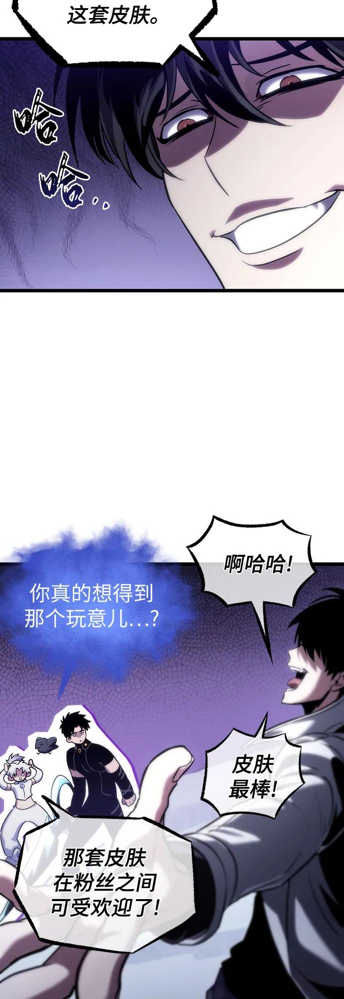 第112话-灭亡之后的世界-singNsong/S-Cynan,Undead Gamja（第20张）