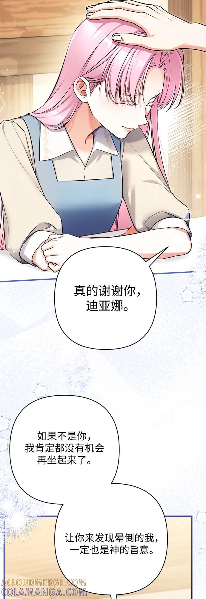 第112话-拯救被遗弃的最爱角色-Ryuho/Kim Seonyu,Kimyong（第7张）