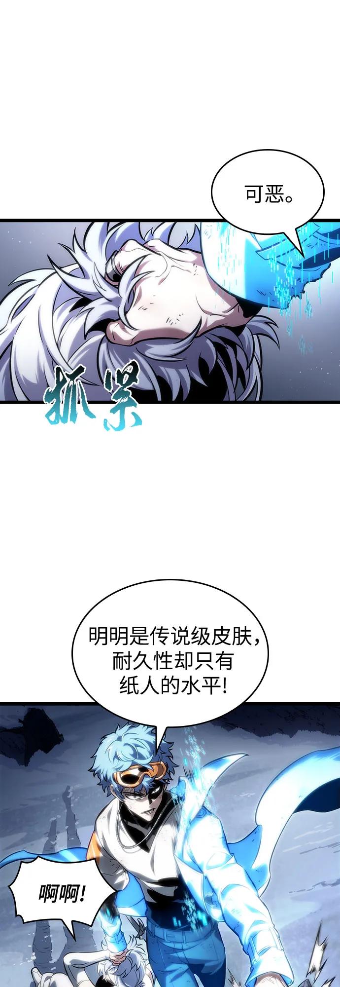 第113话-灭亡之后的世界-singNsong/S-Cynan,Undead Gamja（第6张）