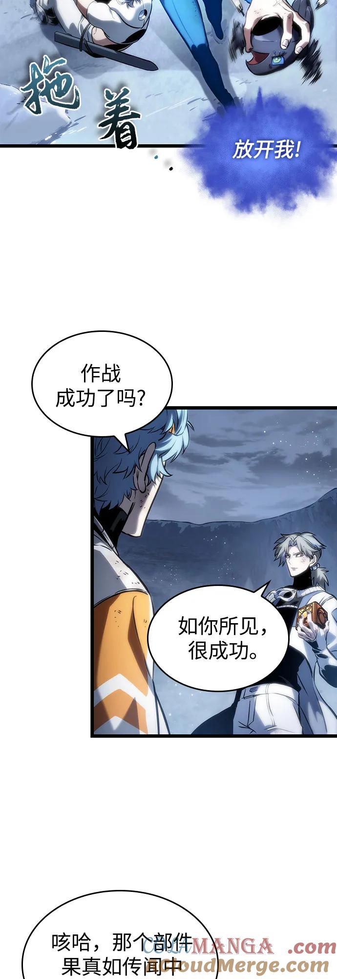 第113话-灭亡之后的世界-singNsong/S-Cynan,Undead Gamja（第7张）
