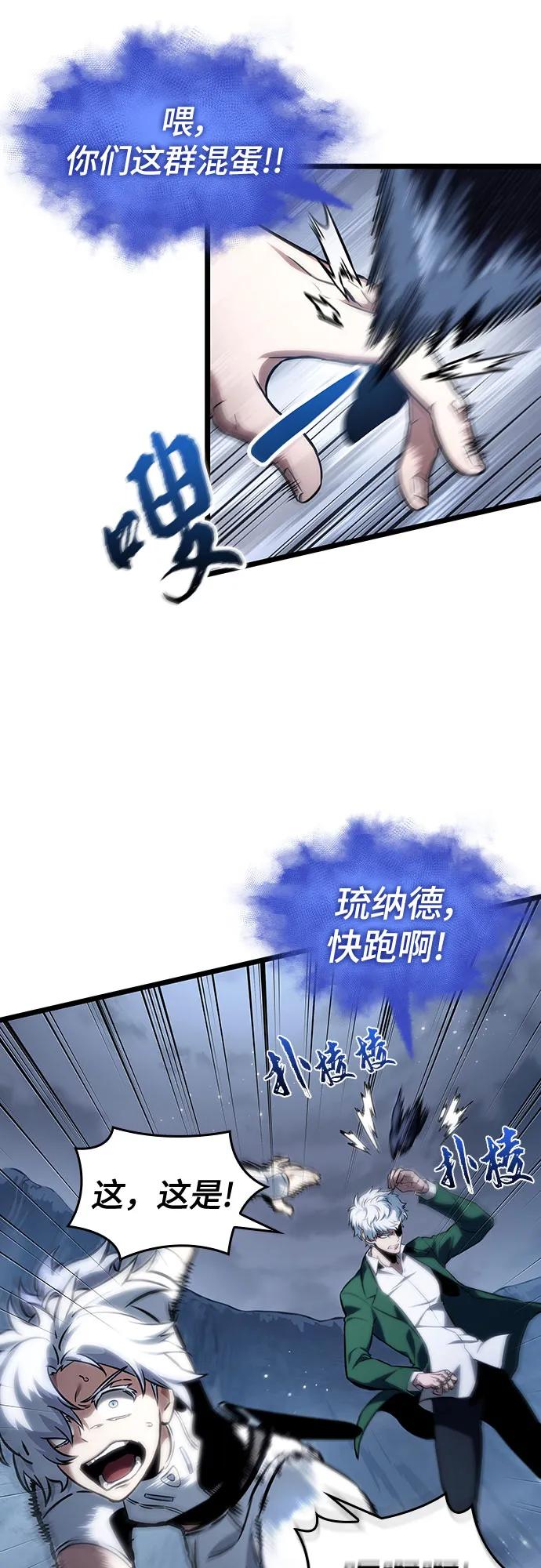 第113话-灭亡之后的世界-singNsong/S-Cynan,Undead Gamja（第14张）