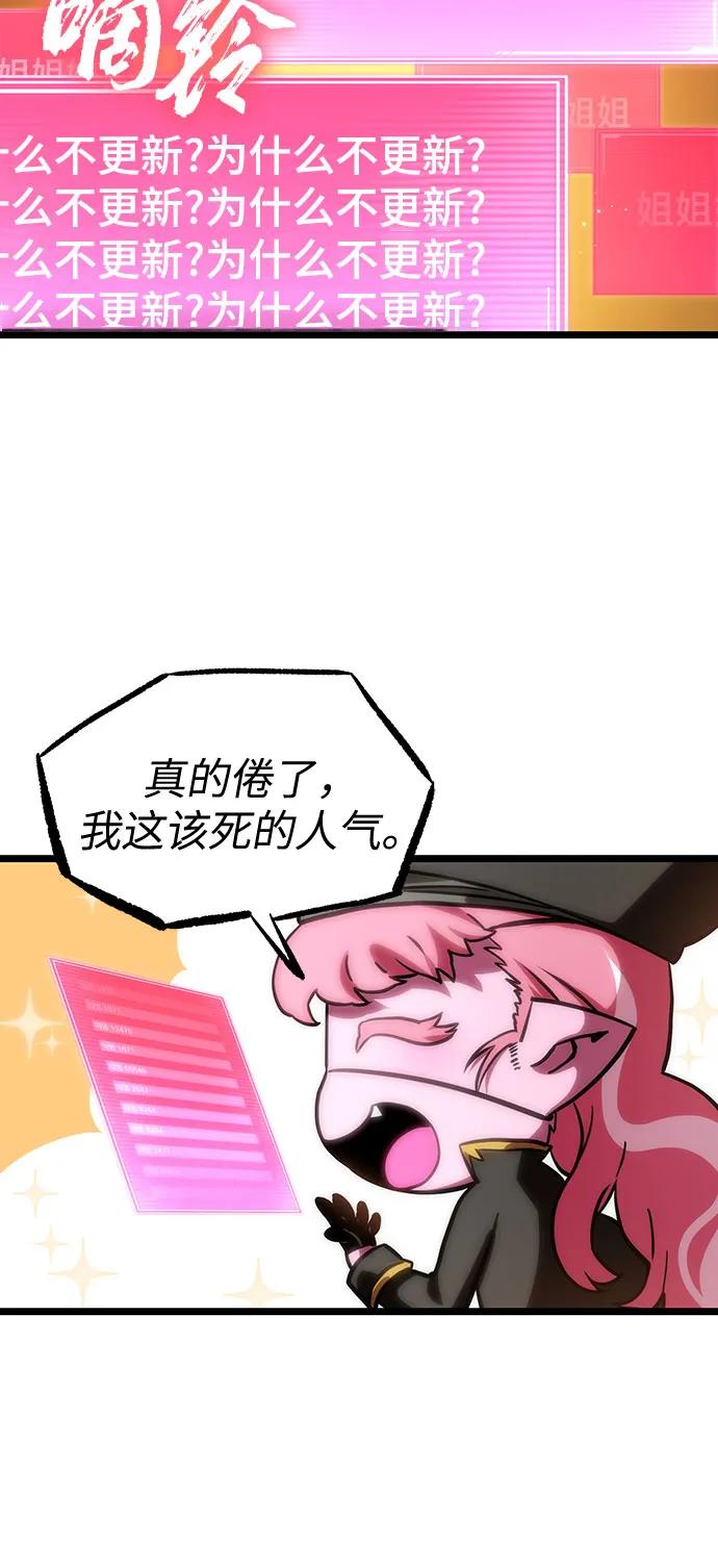 第113话-灭亡之后的世界-singNsong/S-Cynan,Undead Gamja（第44张）