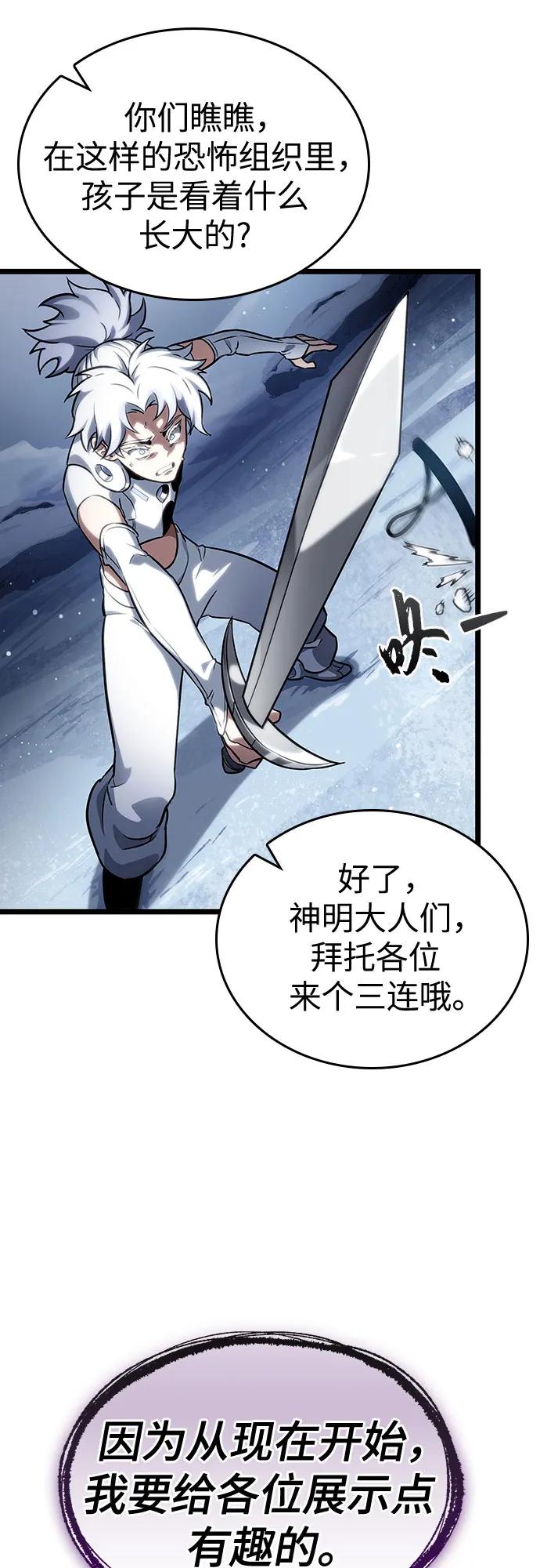 第113话-灭亡之后的世界-singNsong/S-Cynan,Undead Gamja（第21张）