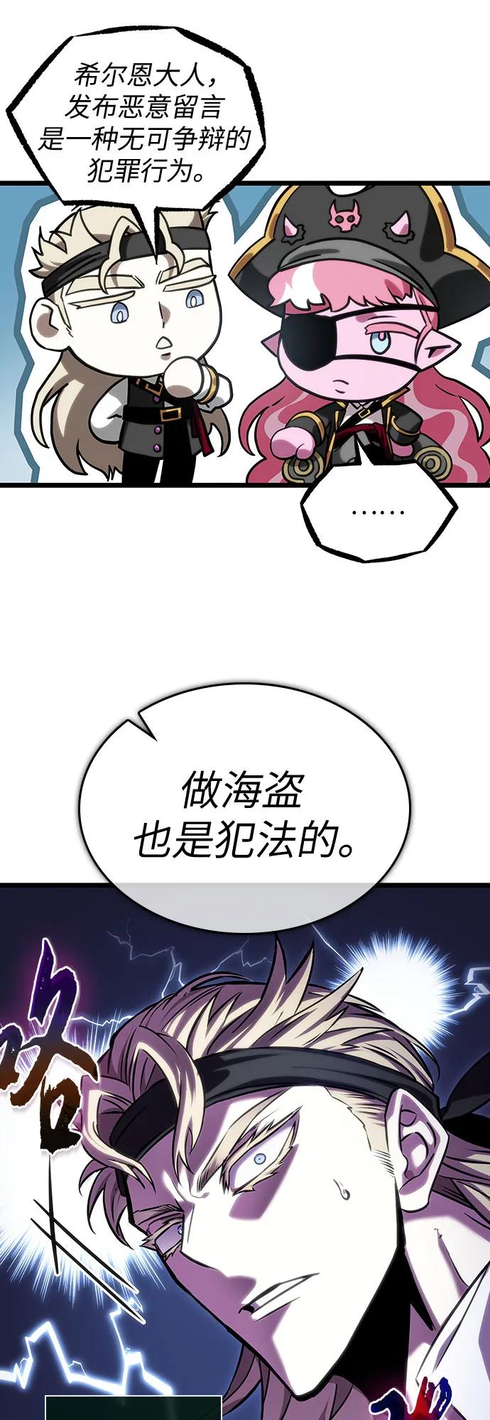 第113话-灭亡之后的世界-singNsong/S-Cynan,Undead Gamja（第48张）