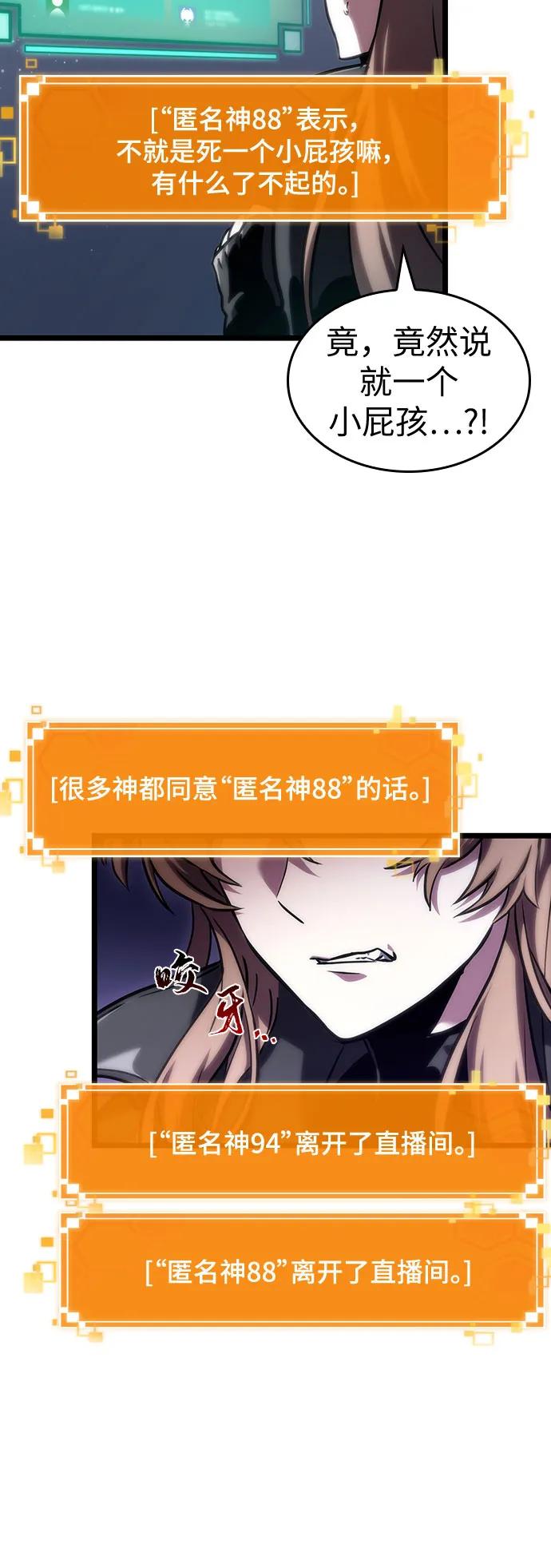 第113话-灭亡之后的世界-singNsong/S-Cynan,Undead Gamja（第27张）
