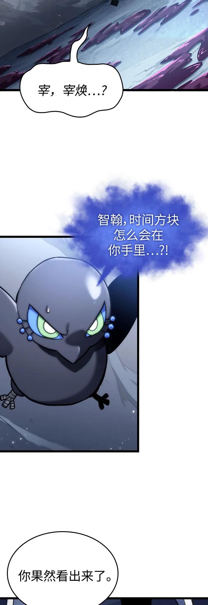 第113话-灭亡之后的世界-singNsong/S-Cynan,Undead Gamja（第3张）