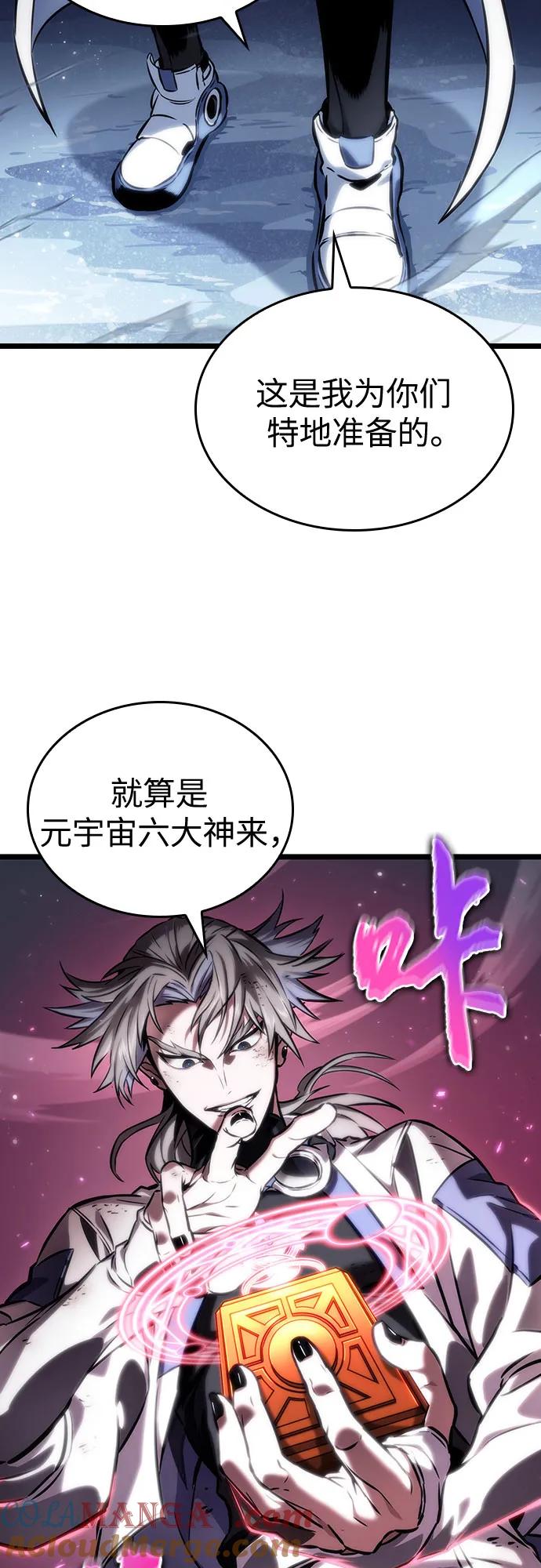 第113话-灭亡之后的世界-singNsong/S-Cynan,Undead Gamja（第4张）
