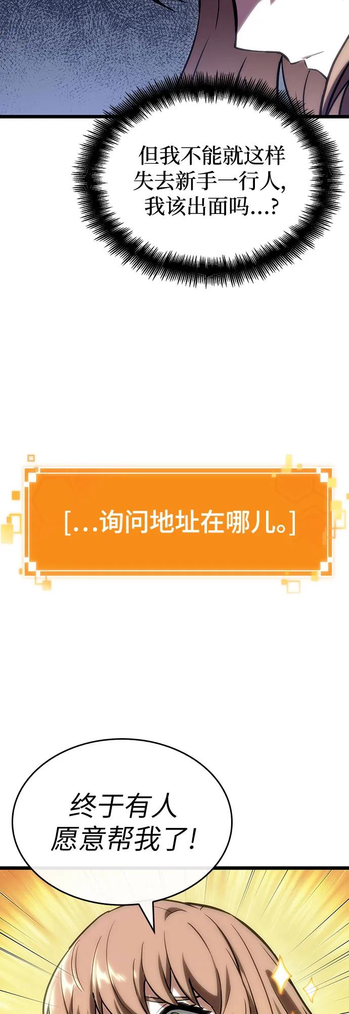 第113话-灭亡之后的世界-singNsong/S-Cynan,Undead Gamja（第30张）
