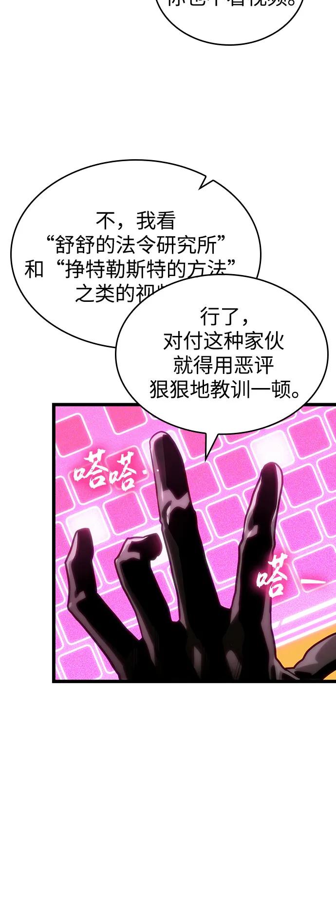 第113话-灭亡之后的世界-singNsong/S-Cynan,Undead Gamja（第47张）