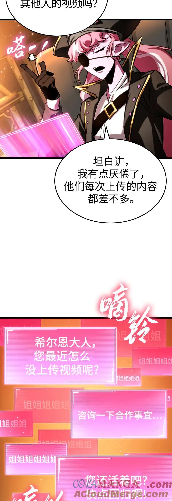 第113话-灭亡之后的世界-singNsong/S-Cynan,Undead Gamja（第43张）