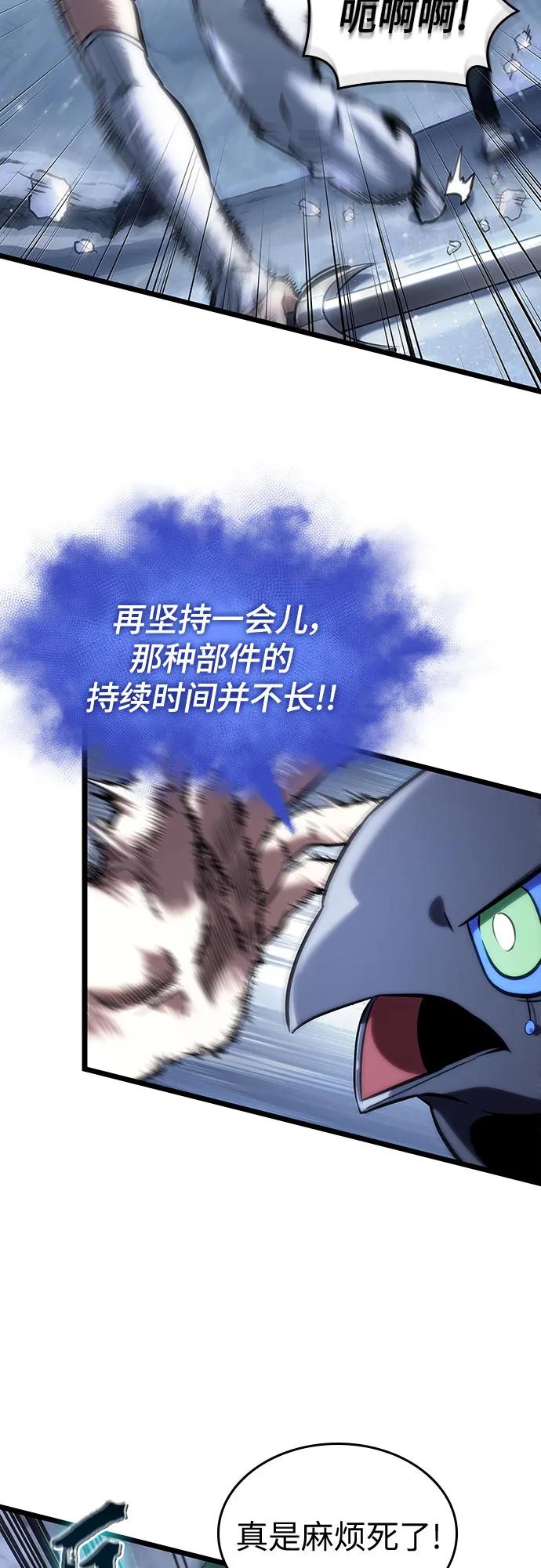 第113话-灭亡之后的世界-singNsong/S-Cynan,Undead Gamja（第15张）