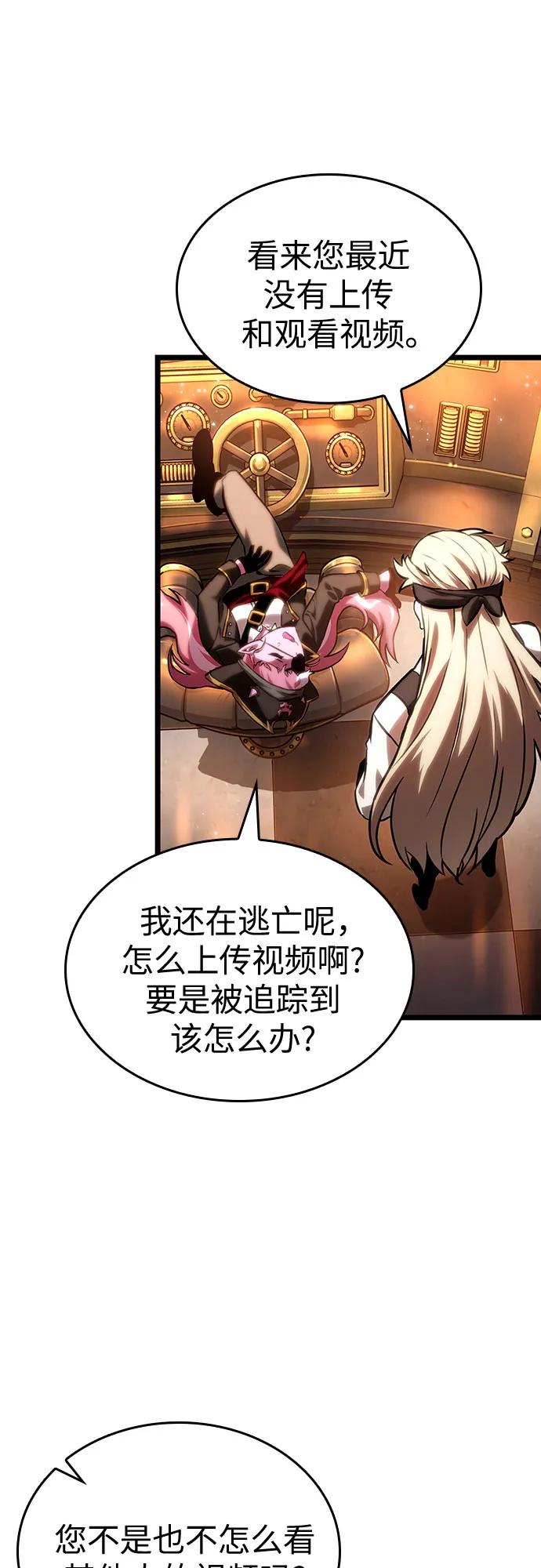 第113话-灭亡之后的世界-singNsong/S-Cynan,Undead Gamja（第42张）