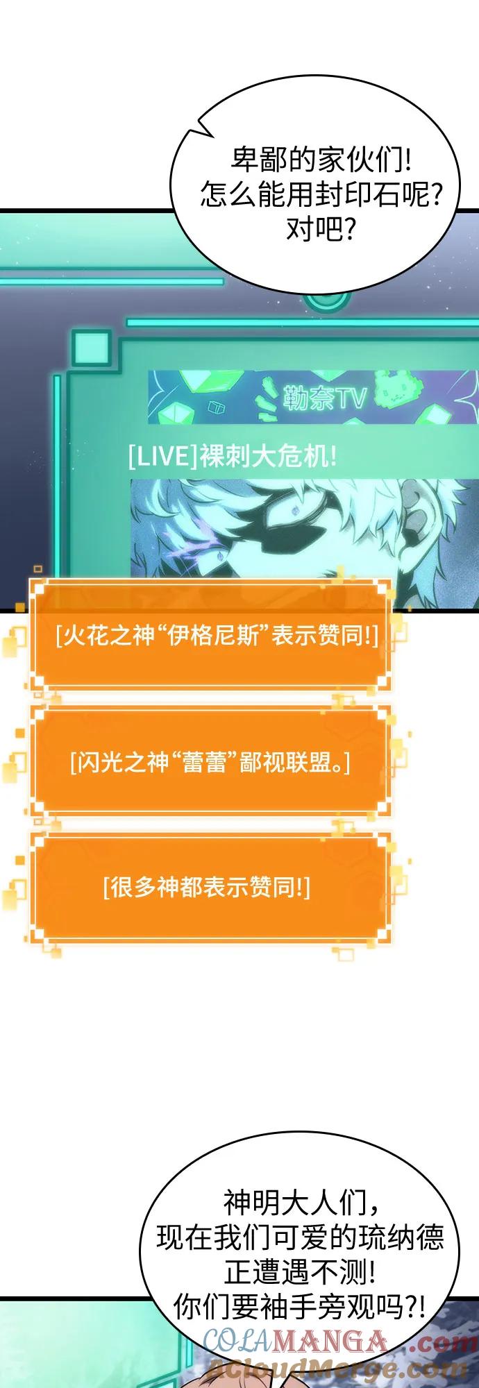 第113话-灭亡之后的世界-singNsong/S-Cynan,Undead Gamja（第25张）