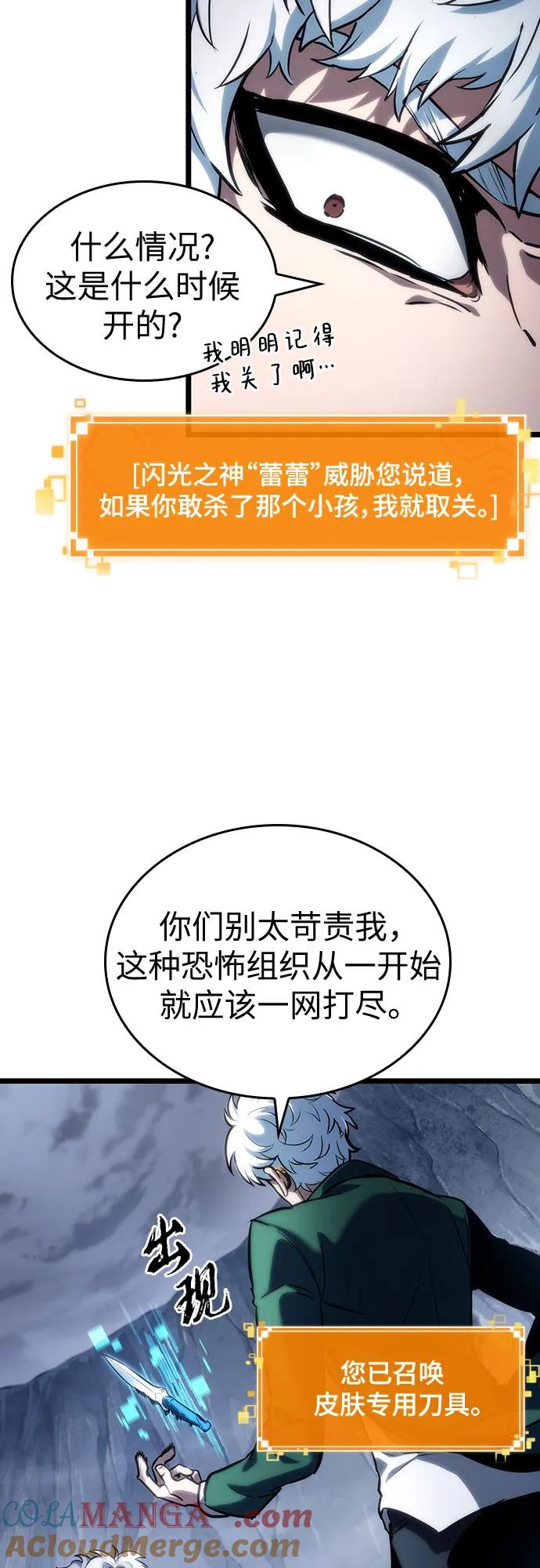 第113话-灭亡之后的世界-singNsong/S-Cynan,Undead Gamja（第19张）