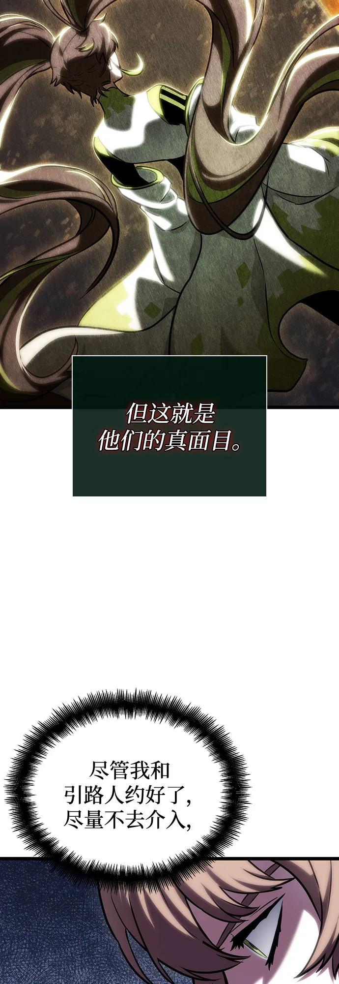 第113话-灭亡之后的世界-singNsong/S-Cynan,Undead Gamja（第29张）