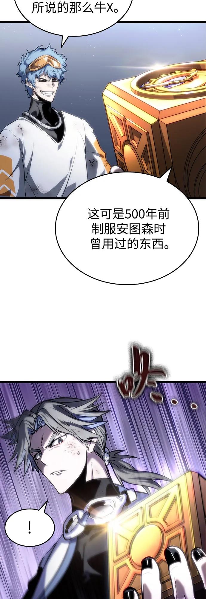 第113话-灭亡之后的世界-singNsong/S-Cynan,Undead Gamja（第8张）