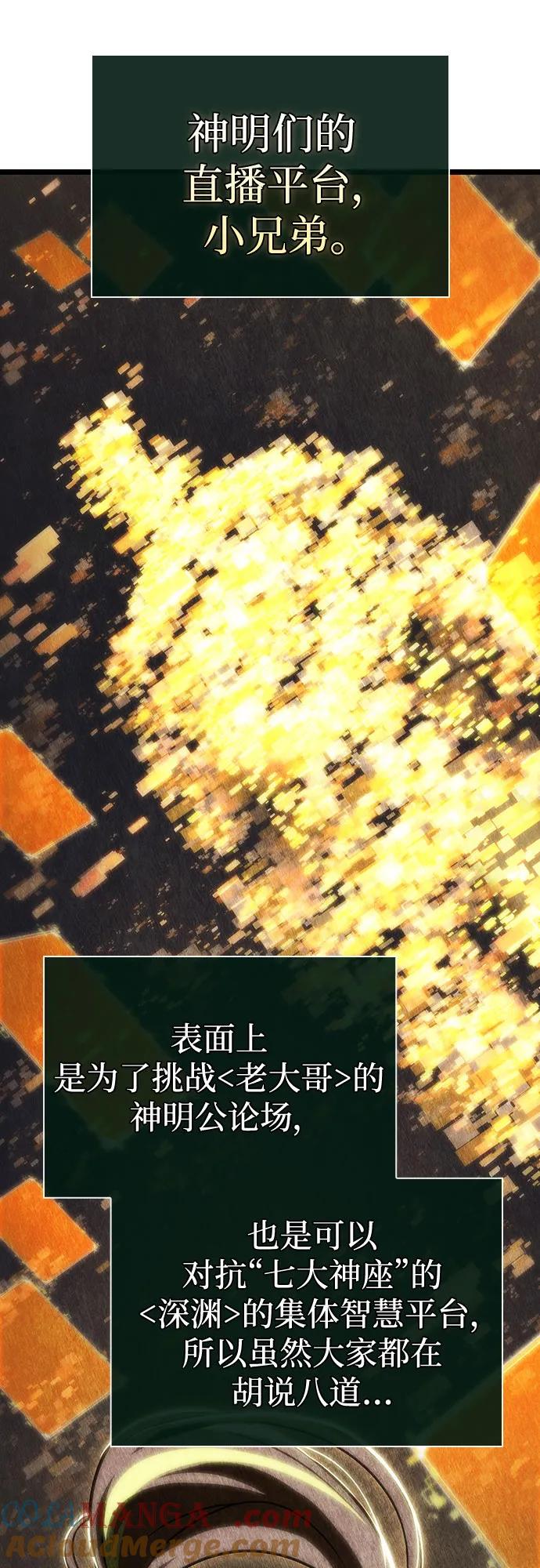 第113话-灭亡之后的世界-singNsong/S-Cynan,Undead Gamja（第28张）