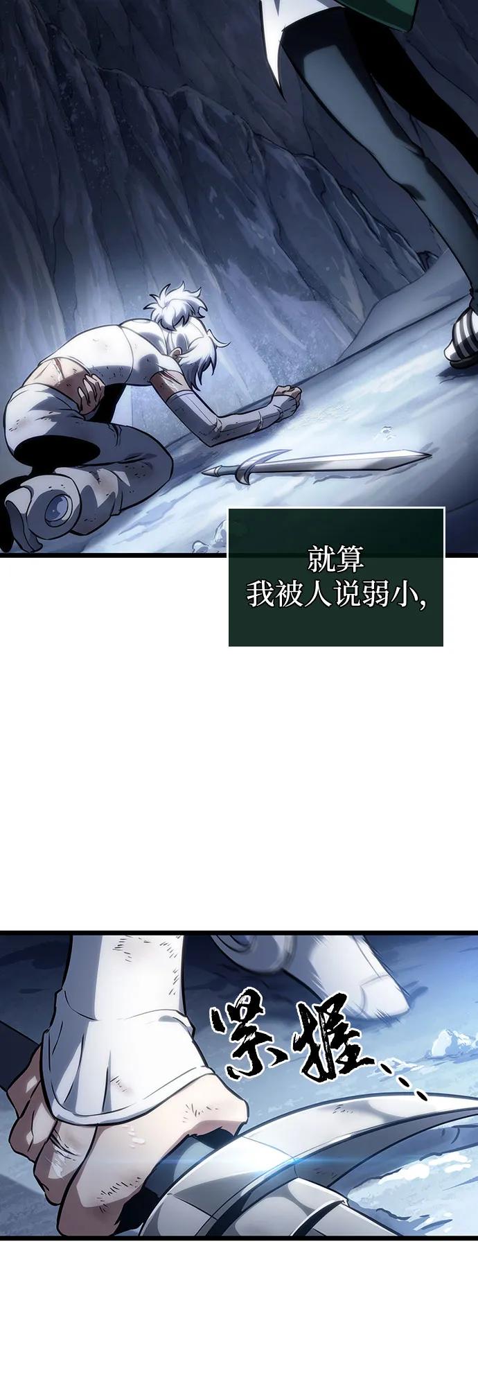 第114话-灭亡之后的世界-singNsong/S-Cynan,Undead Gamja（第18张）
