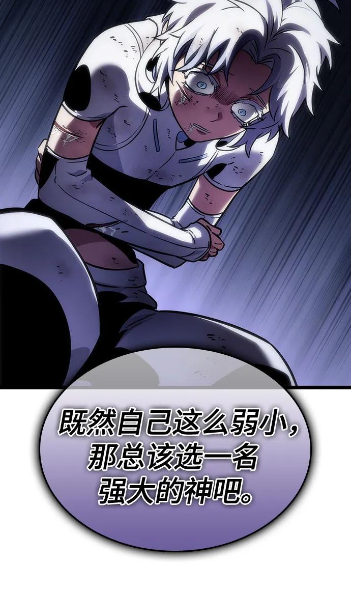 第114话-灭亡之后的世界-singNsong/S-Cynan,Undead Gamja（第15张）