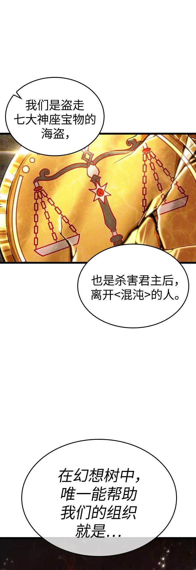 第114话-灭亡之后的世界-singNsong/S-Cynan,Undead Gamja（第2张）