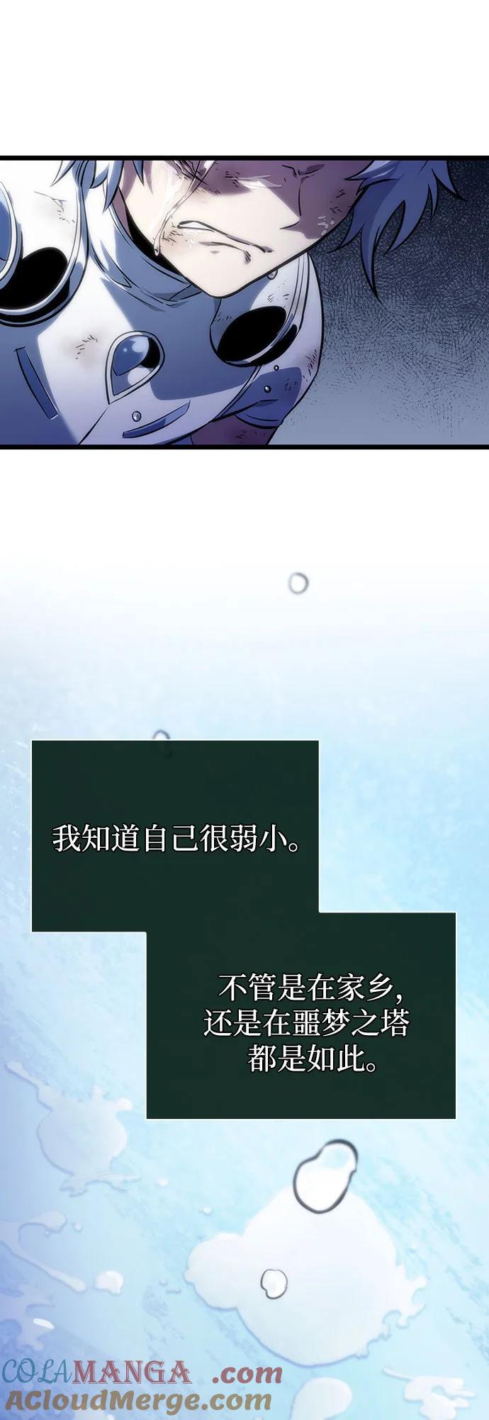第114话-灭亡之后的世界-singNsong/S-Cynan,Undead Gamja（第16张）
