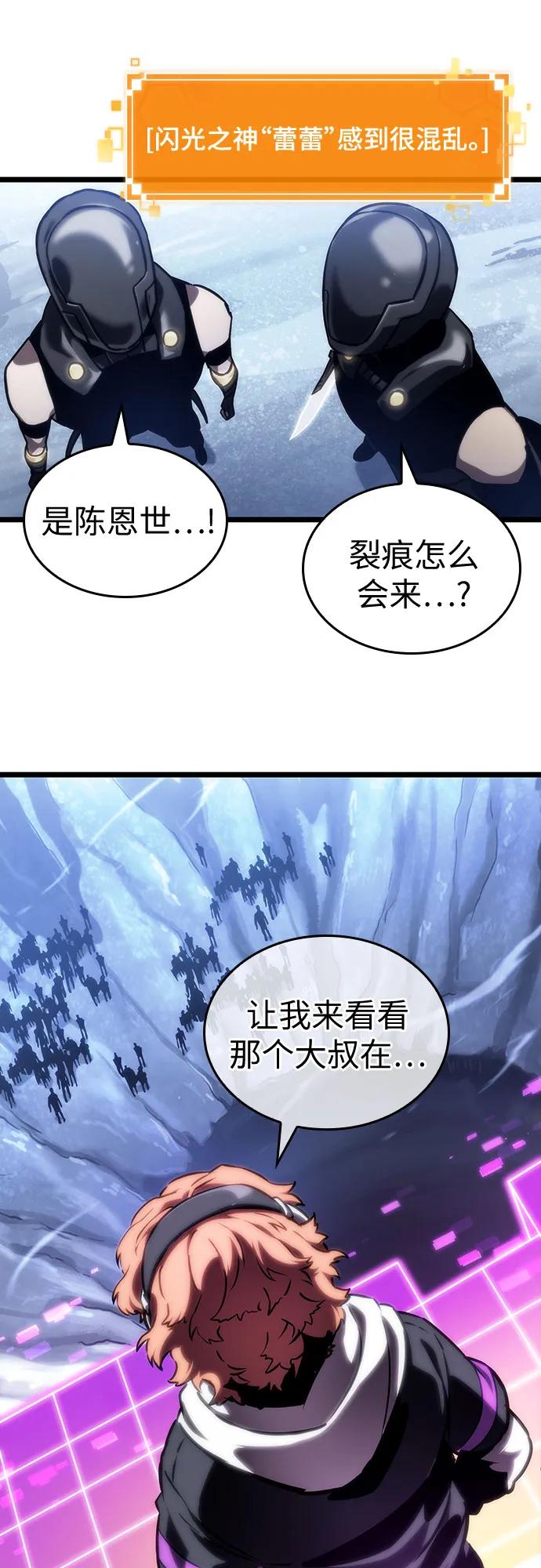 第114话-灭亡之后的世界-singNsong/S-Cynan,Undead Gamja（第38张）
