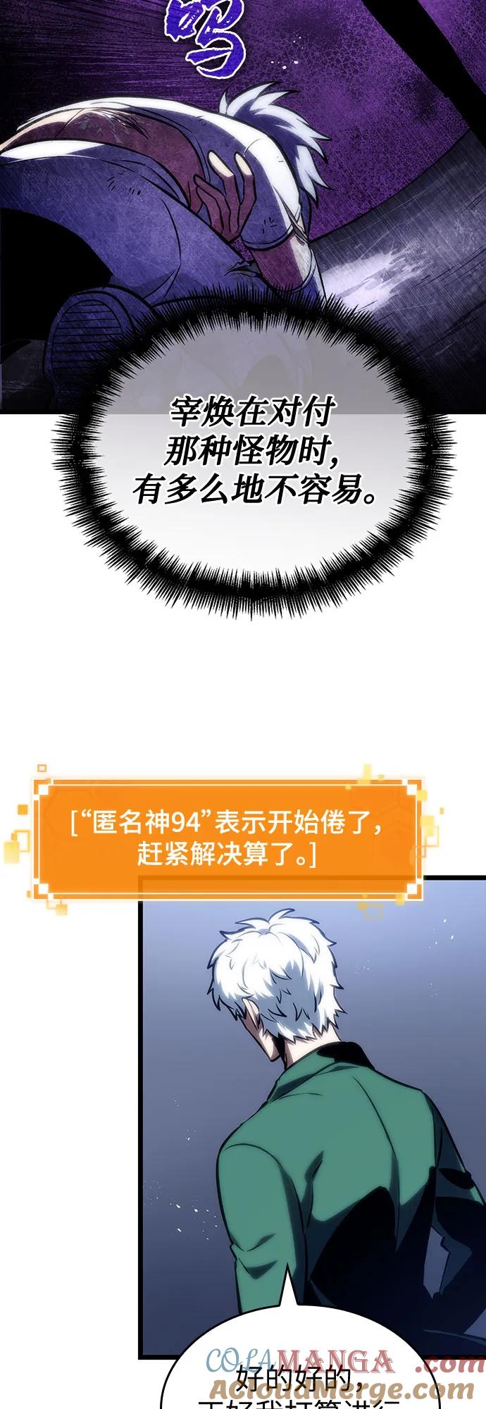 第114话-灭亡之后的世界-singNsong/S-Cynan,Undead Gamja（第13张）
