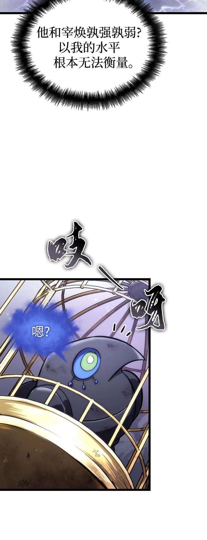 第115话-灭亡之后的世界-singNsong/S-Cynan,Undead Gamja（第18张）