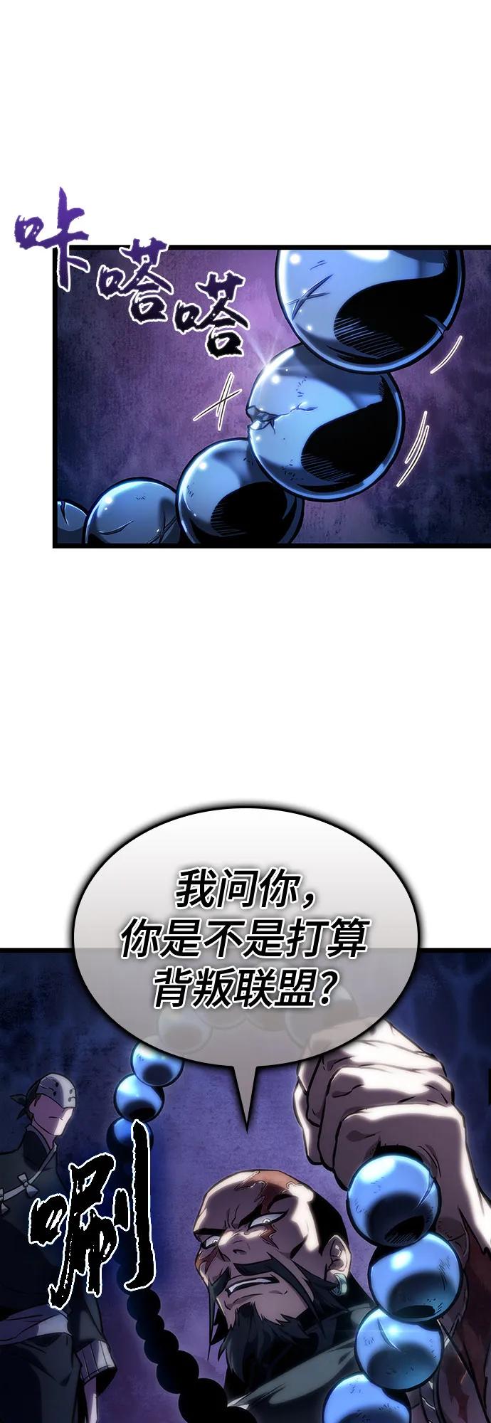 第116话-灭亡之后的世界-singNsong/S-Cynan,Undead Gamja（第26张）