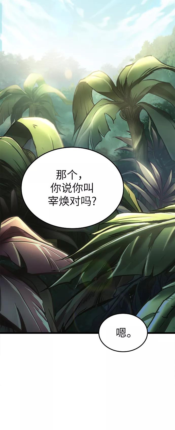 第10话-灭亡之后的世界-singNsong/S-Cynan,Undead Gamja（第7张）