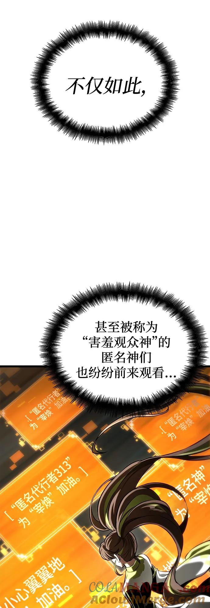 第120话-灭亡之后的世界-singNsong/S-Cynan,Undead Gamja（第7张）