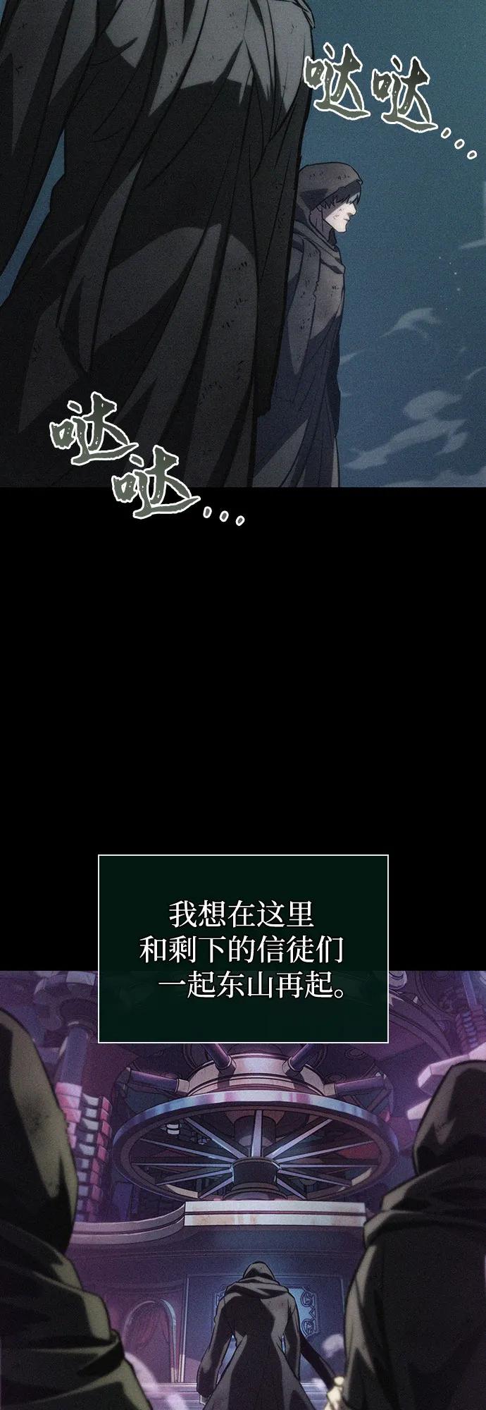 第123话-灭亡之后的世界-singNsong/S-Cynan,Undead Gamja（第2张）