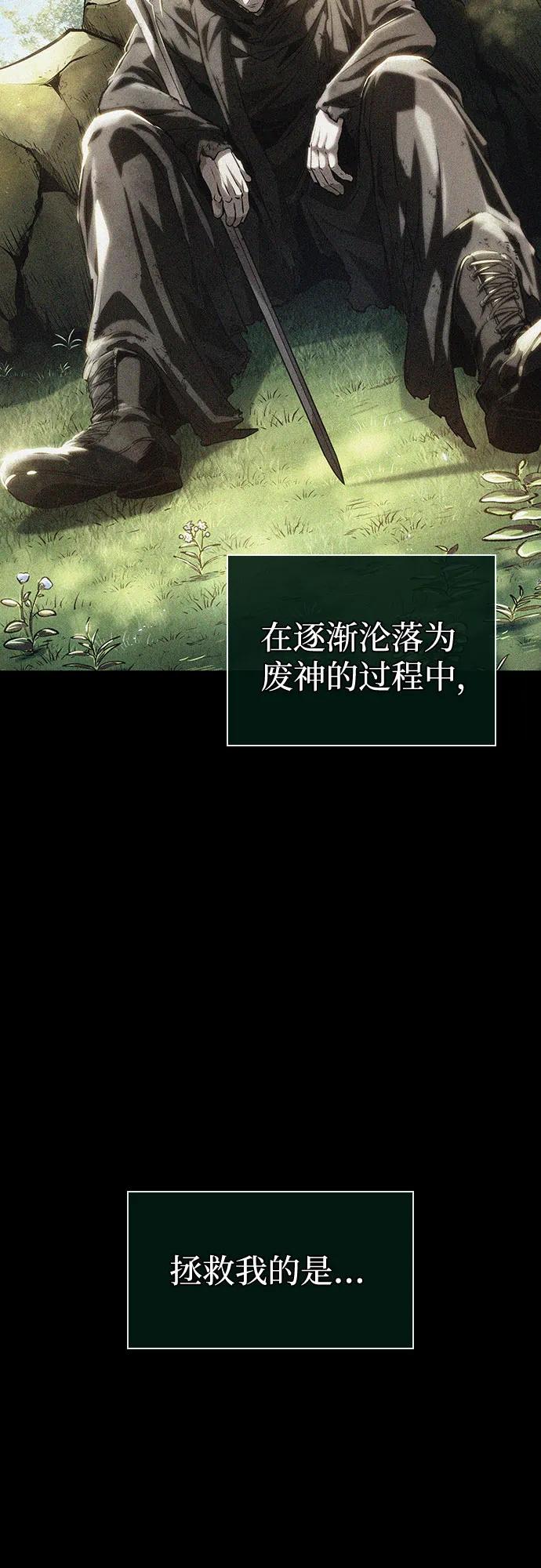 第123话-灭亡之后的世界-singNsong/S-Cynan,Undead Gamja（第16张）