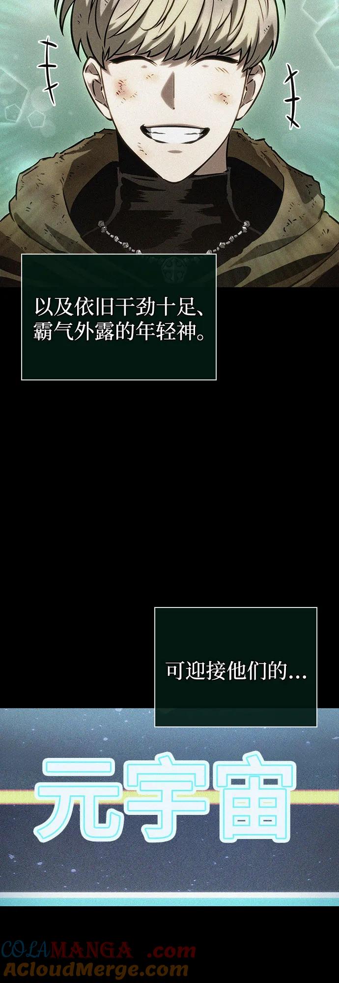 第123话-灭亡之后的世界-singNsong/S-Cynan,Undead Gamja（第6张）