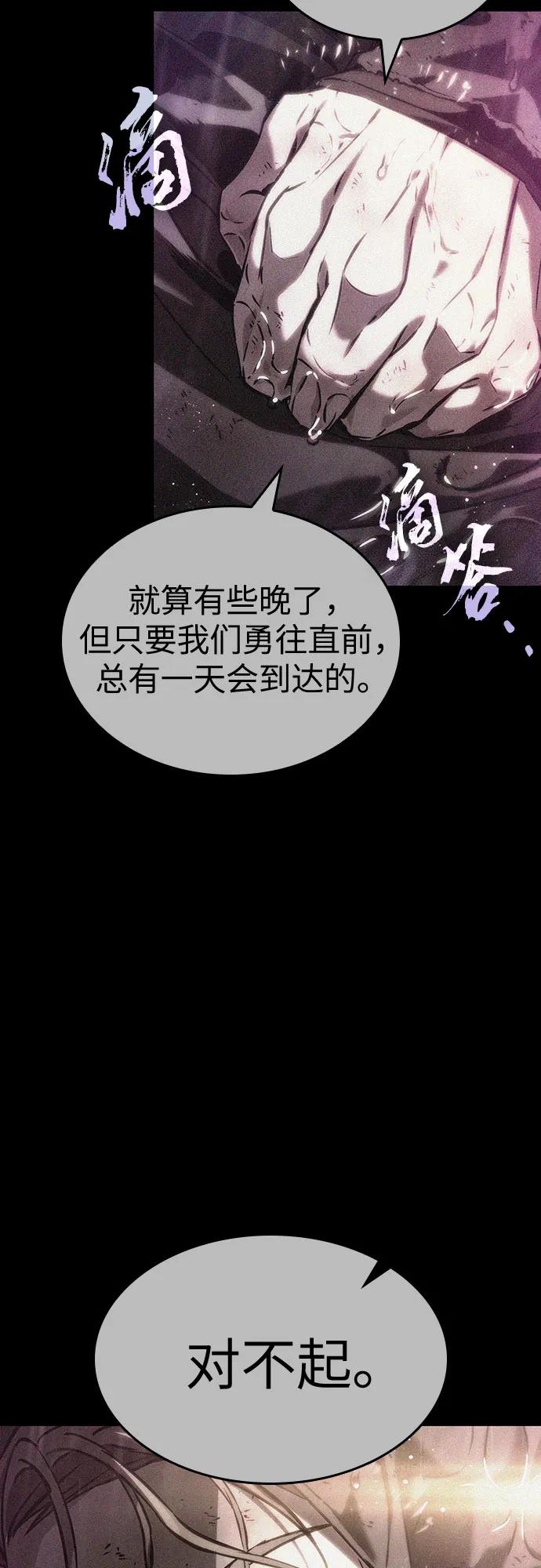 第123话-灭亡之后的世界-singNsong/S-Cynan,Undead Gamja（第10张）