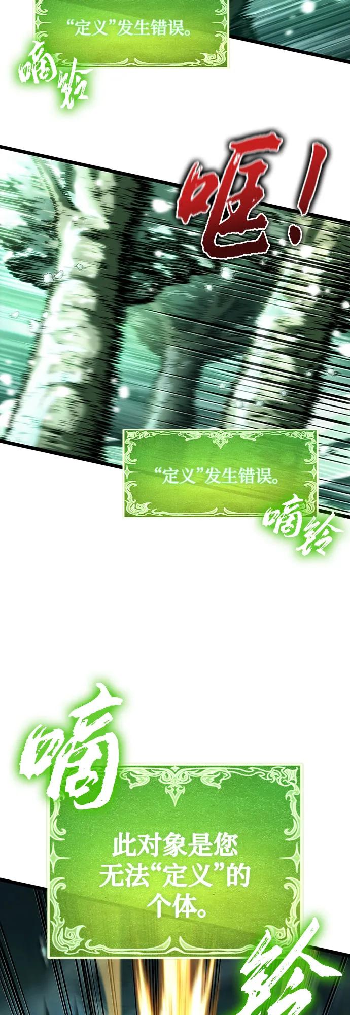 第124话-灭亡之后的世界-singNsong/S-Cynan,Undead Gamja（第9张）