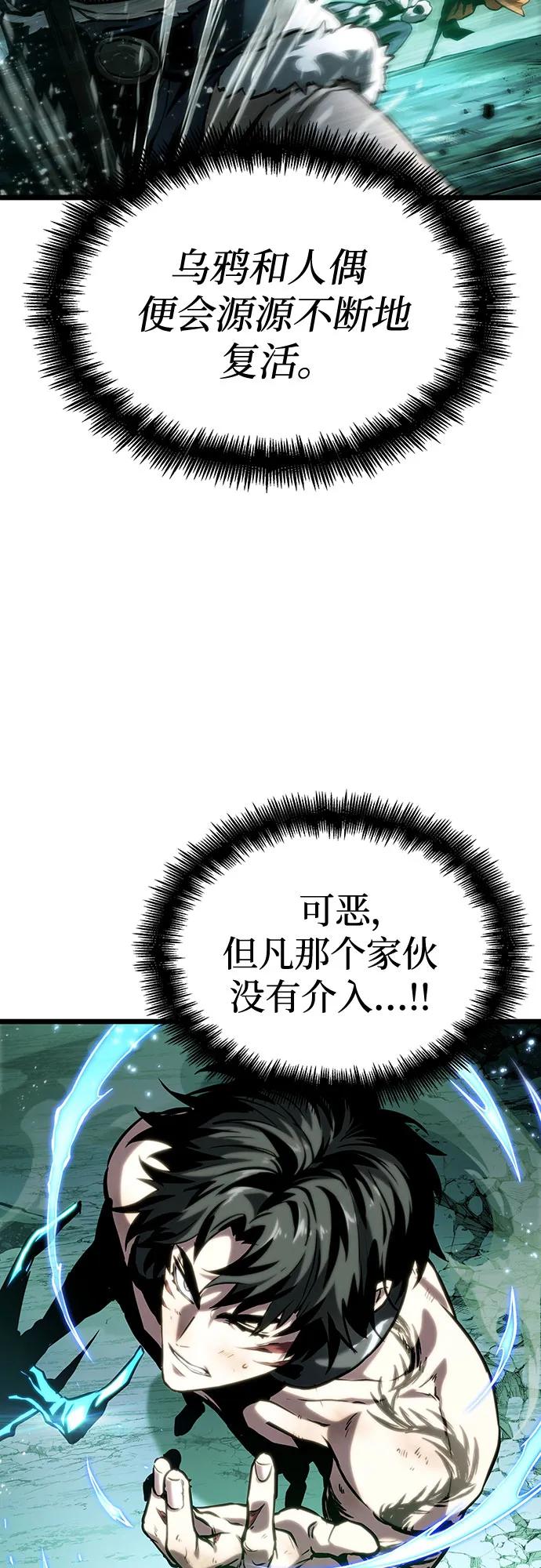 第124话-灭亡之后的世界-singNsong/S-Cynan,Undead Gamja（第20张）