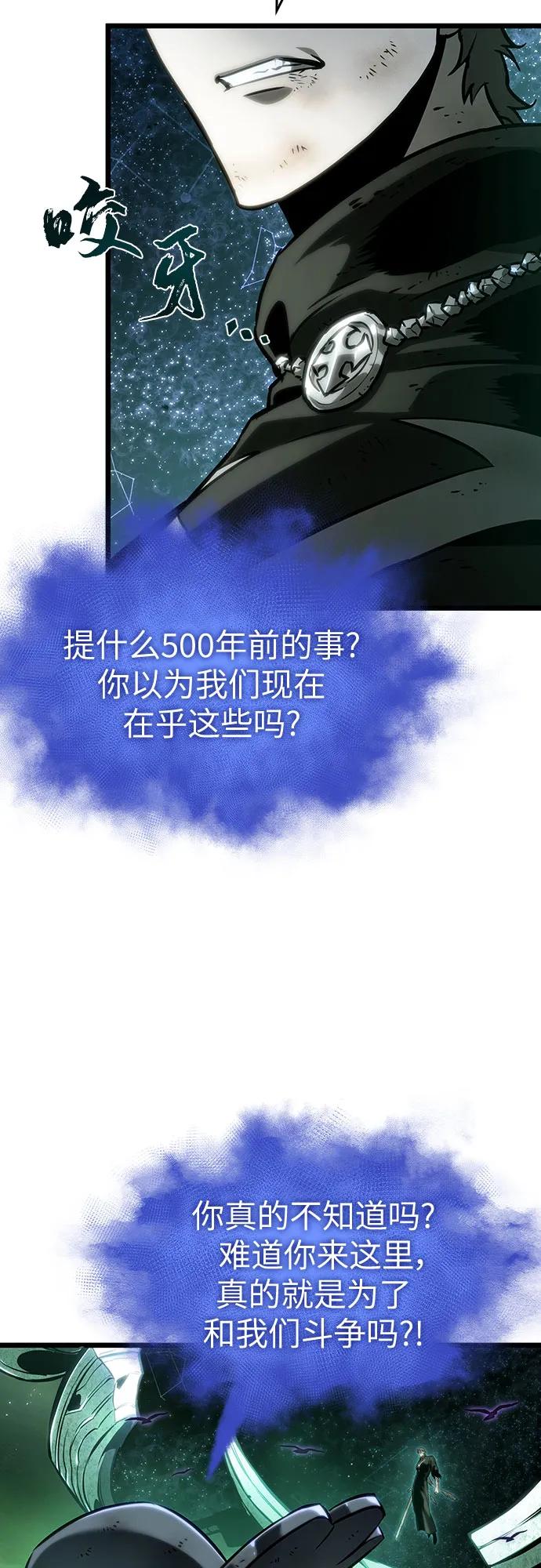 第124话-灭亡之后的世界-singNsong/S-Cynan,Undead Gamja（第24张）