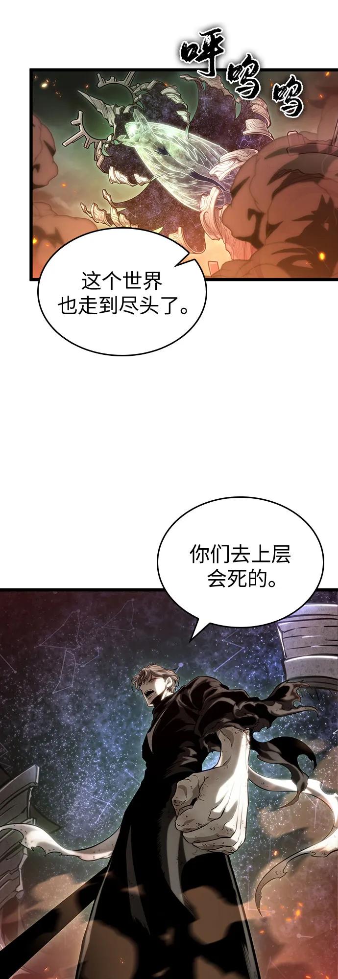 第124话-灭亡之后的世界-singNsong/S-Cynan,Undead Gamja（第42张）