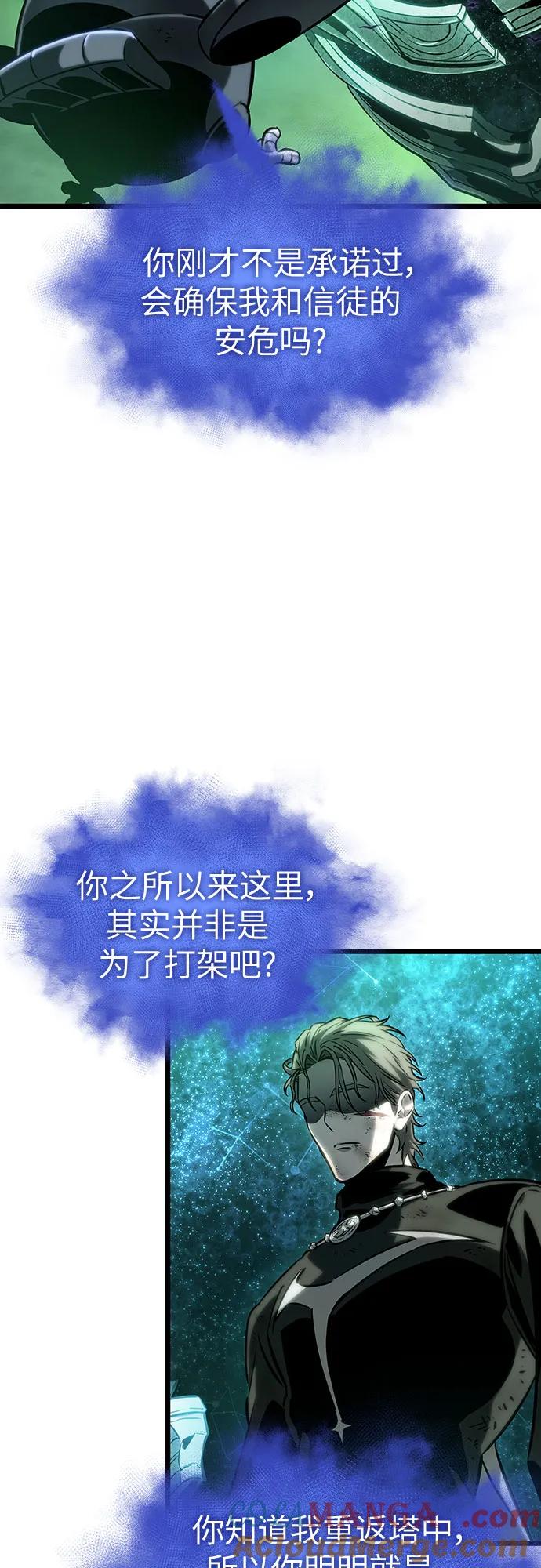 第124话-灭亡之后的世界-singNsong/S-Cynan,Undead Gamja（第25张）
