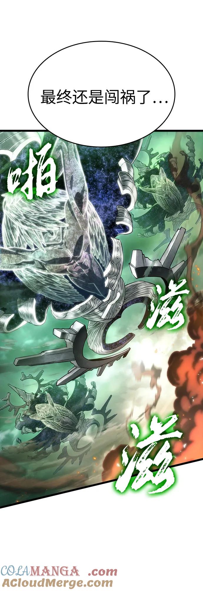 第124话-灭亡之后的世界-singNsong/S-Cynan,Undead Gamja（第46张）
