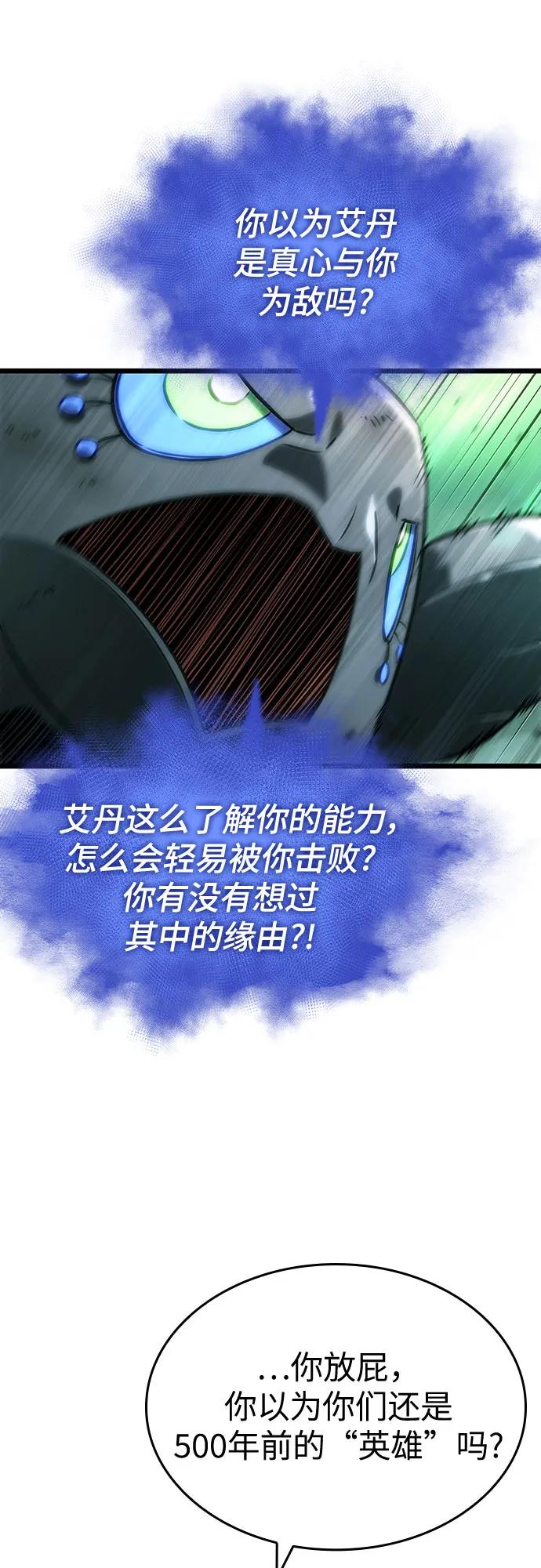 第124话-灭亡之后的世界-singNsong/S-Cynan,Undead Gamja（第23张）