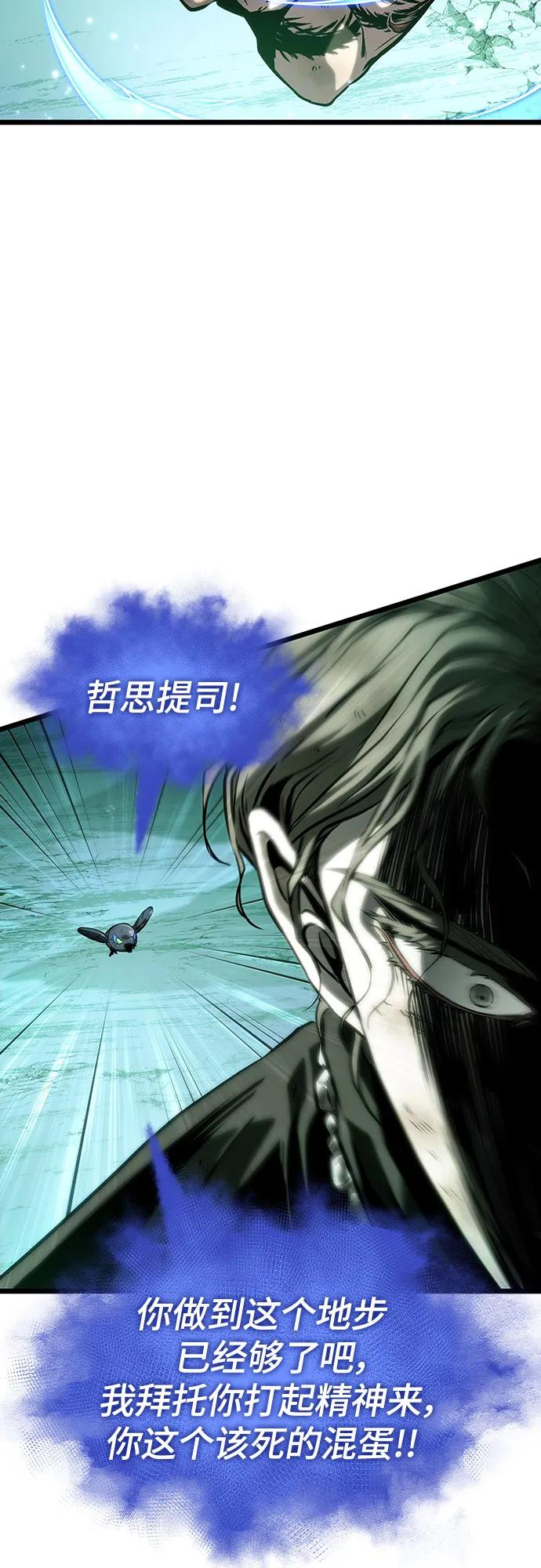 第124话-灭亡之后的世界-singNsong/S-Cynan,Undead Gamja（第21张）